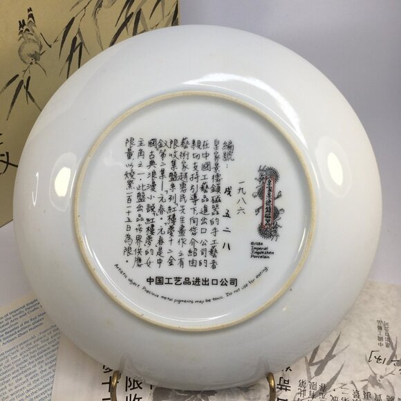 Zhao Huimin Yuan chun Porcelain Plate #2 Beauties Of The Red Mansion Chinoiserie - Picture 6 of 10